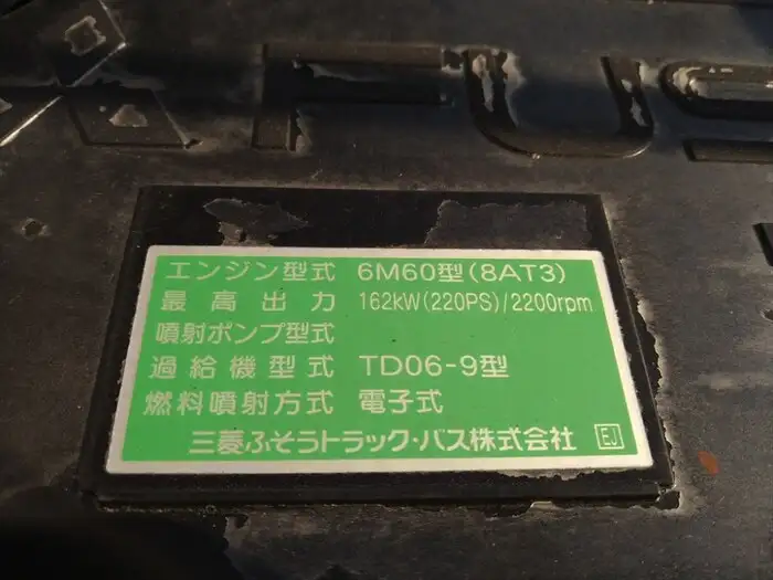 三菱 ファイター 中型/増トン 平ボディ 床鉄板 エアサスの中古トラック画像20