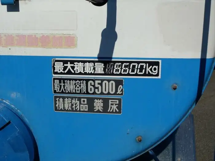 いすゞ フォワード 中型/増トン タンク車 バキューム KK-FSR33G4の中古トラック画像14