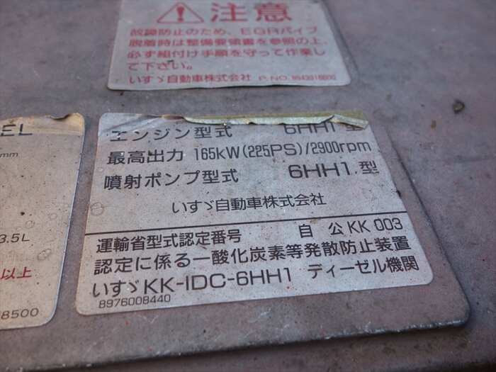 いすゞ フォワード 中型 タンク車 バキューム KK-FSR33G4｜画像20