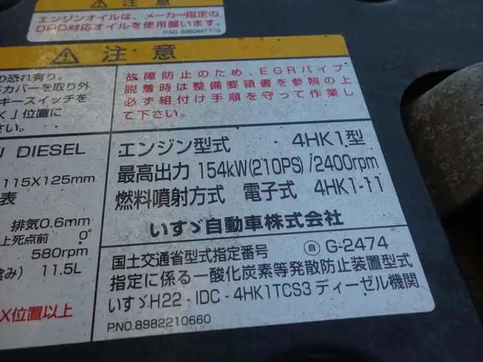 いすゞ フォワード 中型/増トン パッカー車 プレス式 ベッドの中古トラック画像20