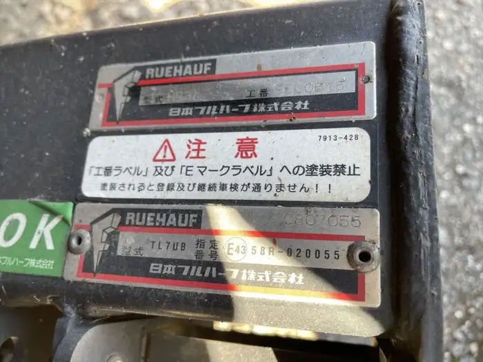 いすゞ フォワード 中型/増トン ウイング パワーゲート ベッドの中古トラック画像14