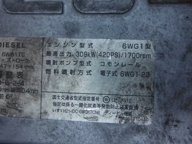 いすゞ ギガ 大型 トラクター ハイルーフ 1デフの中古トラック画像20