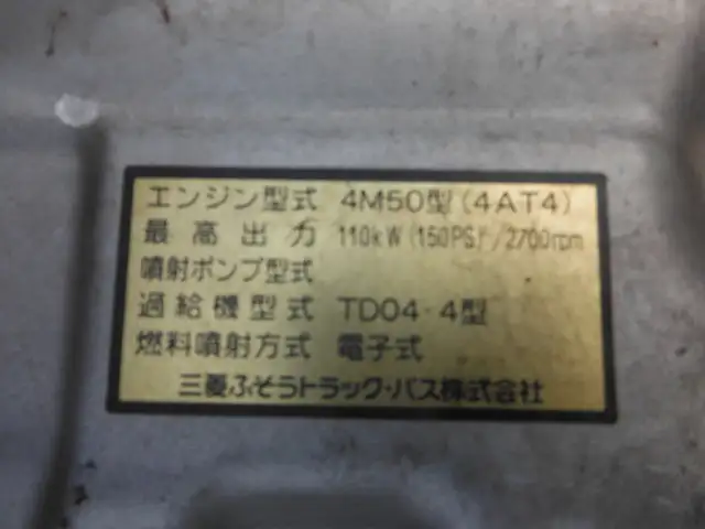 三菱 キャンター 小型 冷凍冷蔵 低温 スタンバイの中古トラック画像19