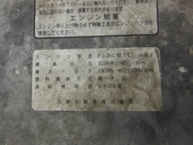 日野 プロフィア 大型 トラクター 1デフ エアサスの中古トラック画像20