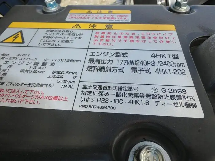 いすゞ フォワード 中型/増トン 冷凍冷蔵 低温 床アルミの中古トラック画像18