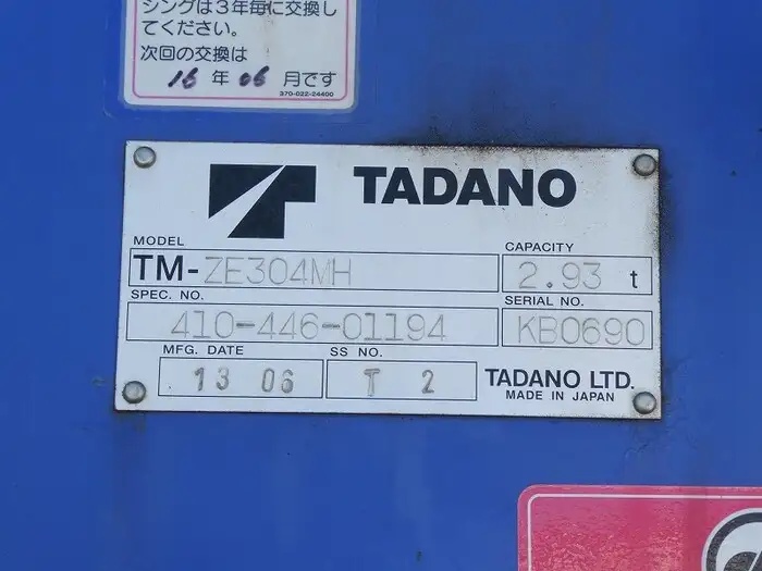 日野 レンジャー 中型/増トン クレーン付 4段 フックインの中古トラック画像18