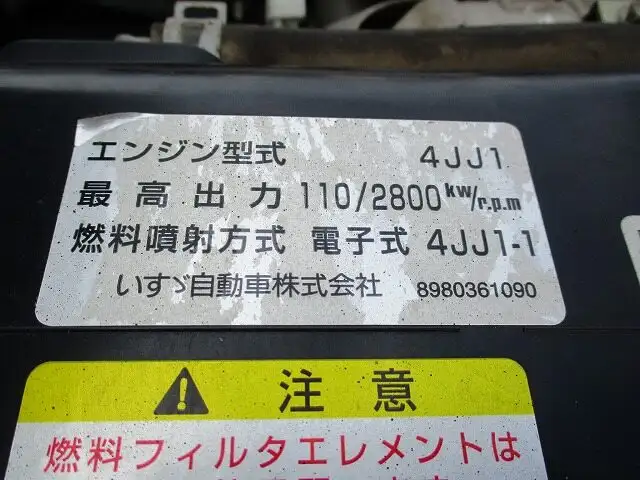 いすゞ エルフ 小型 クレーン付 3段 BKG-NKR85ARの中古トラック画像18