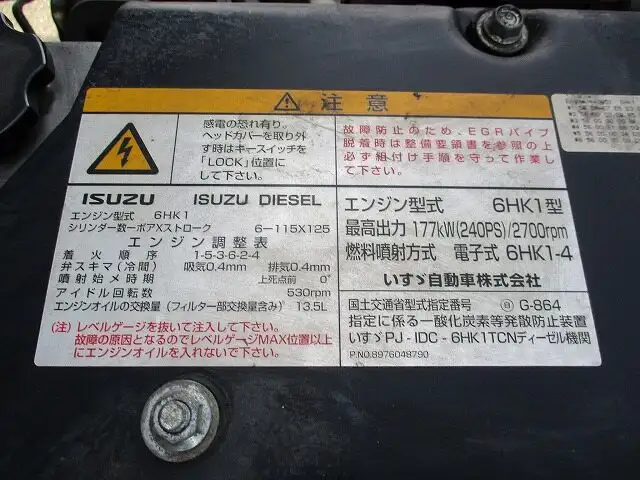 いすゞ フォワード 中型/増トン ウイング エアサス PJ-FSD34K4Sの中古トラック画像18