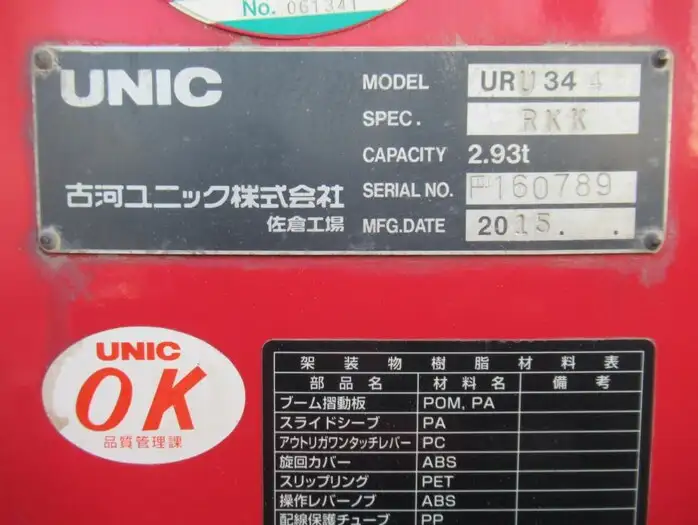 日野 レンジャー 中型/増トン クレーン付 4段 ラジコンの中古トラック画像12