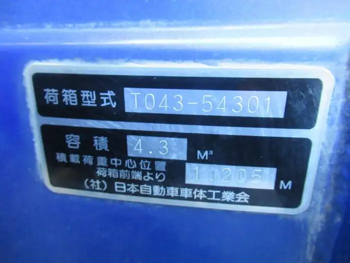 三菱 キャンター 小型 パッカー車 プレス式 PDG-FE73Dの中古トラック画像13