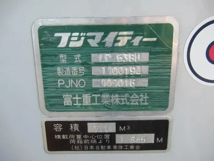 三菱 キャンター 小型 パッカー車 プレス式 SKG-FEB90の中古トラック画像14