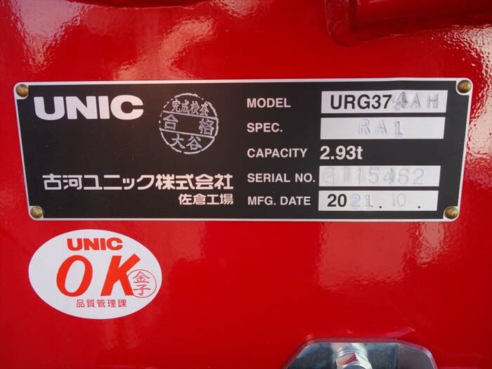 三菱 ファイター 中型 車輌重機運搬 4段クレーン ラジコン|画像13