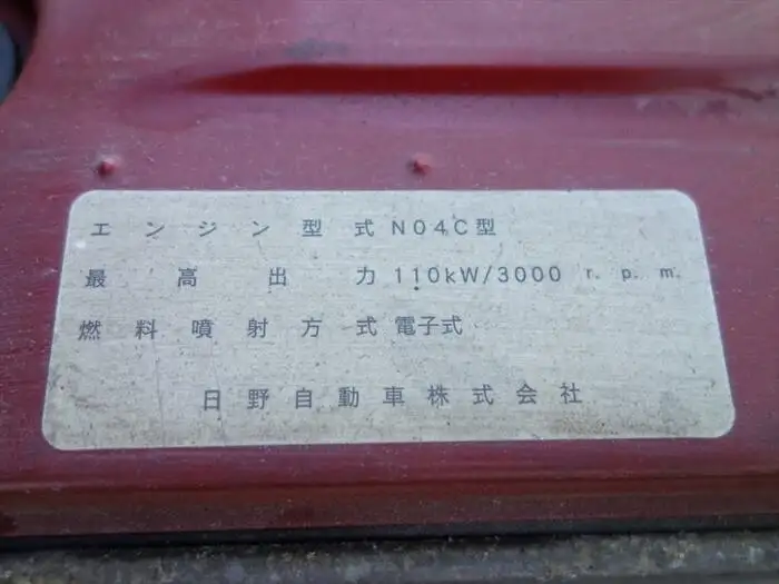 日野 デュトロ 小型 アルミバン パワーゲート 床鉄板の中古トラック画像20