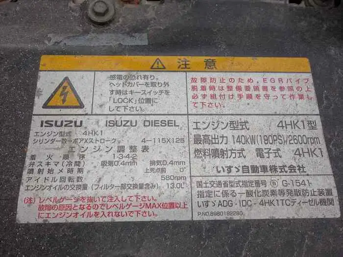 いすゞ フォワード 中型/増トン クレーン付 5段 ラジコンの中古トラック画像20