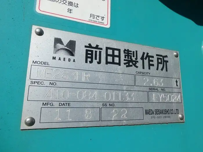いすゞ エルフ 小型 クレーン付 3段 ラジコンの中古トラック画像10
