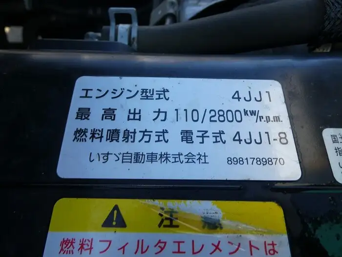 いすゞ エルフ 小型 クレーン付 3段 ラジコンの中古トラック画像19