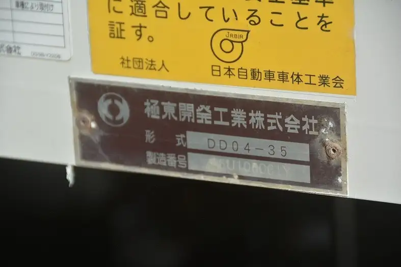 いすゞ フォワード 中型/増トン ダンプ 強化 コボレーンの中古トラック画像8