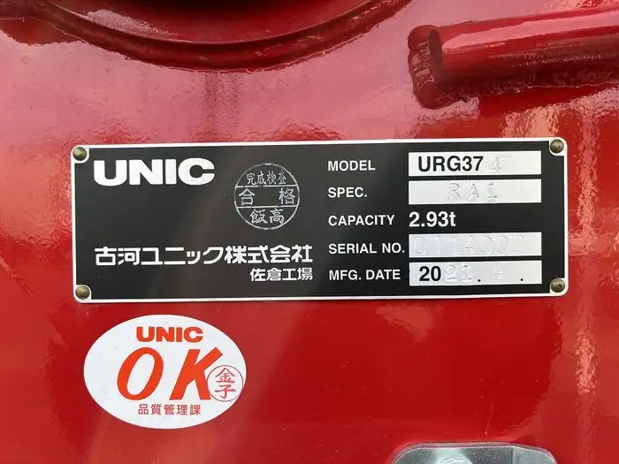 日野 レンジャー 中型/増トン クレーン付 4段 ラジコンの中古トラック画像9