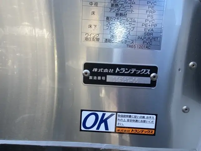 日野 レンジャー 中型/増トン 冷凍冷蔵 冷凍ウイング 低温の中古トラック画像13