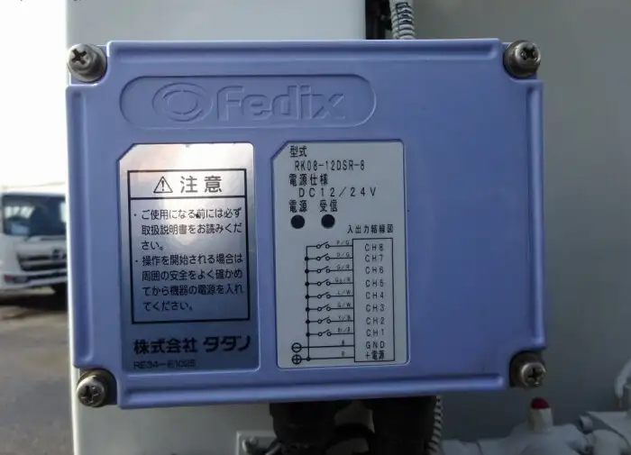 三菱 ファイター 中型/増トン 車両重機運搬 ラジコン ウインチの中古トラック画像14
