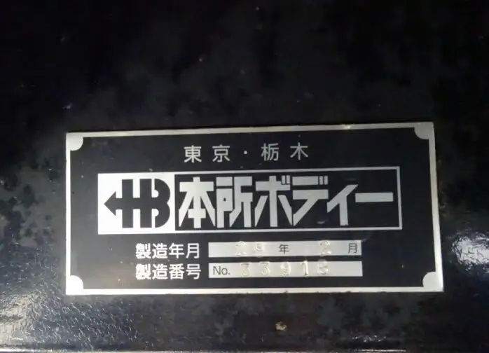 三菱 ファイター 中型/増トン 車両重機運搬 ラジコン ウインチの中古トラック画像15