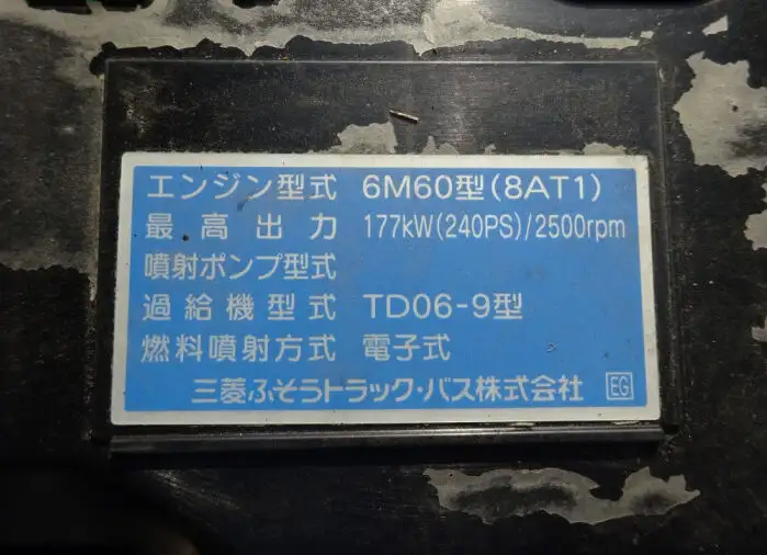三菱 ファイター 中型/増トン 車両重機運搬 ラジコン ウインチの中古トラック画像20