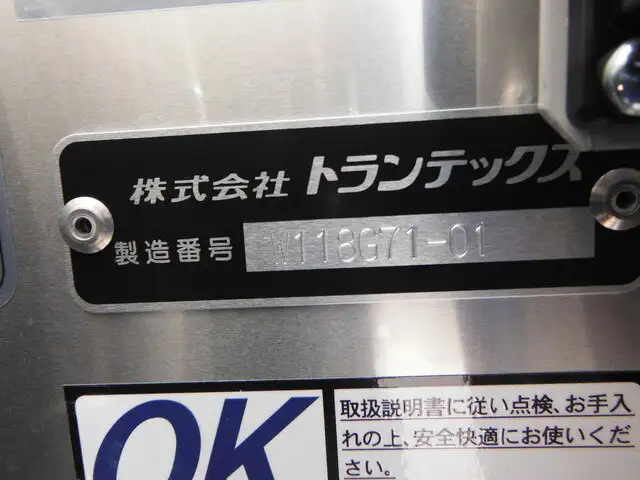 日野 レンジャー 中型/増トン 冷凍冷蔵 冷凍ウイング 低温の中古トラック画像7