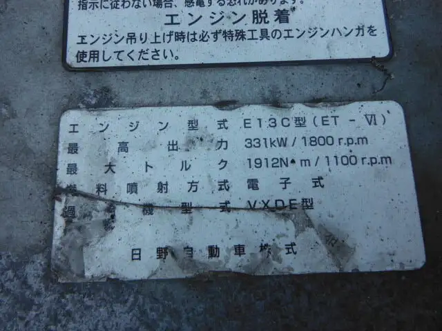 日野 プロフィア 大型 トラクター 1デフ エアサスの中古トラック画像20