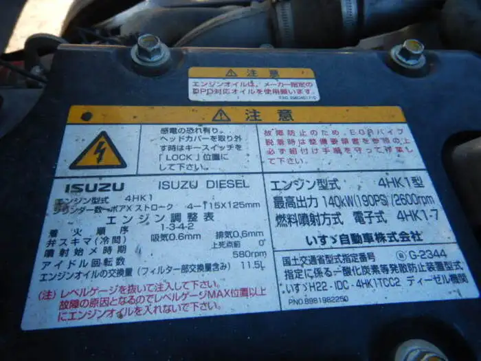 いすゞ フォワード 中型/増トン ダンプ Lゲート コボレーンの中古トラック画像19