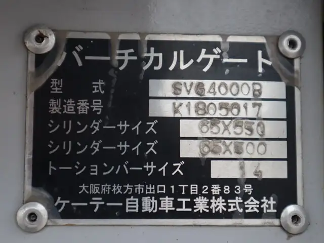 いすゞ エルフ 小型 アルミバン パワーゲート TRG-NPR85ANの中古トラック画像13