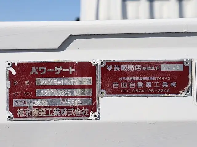 トヨタ トヨエース 小型 平ボディ パワーゲート TKG-XZU700の中古トラック画像9