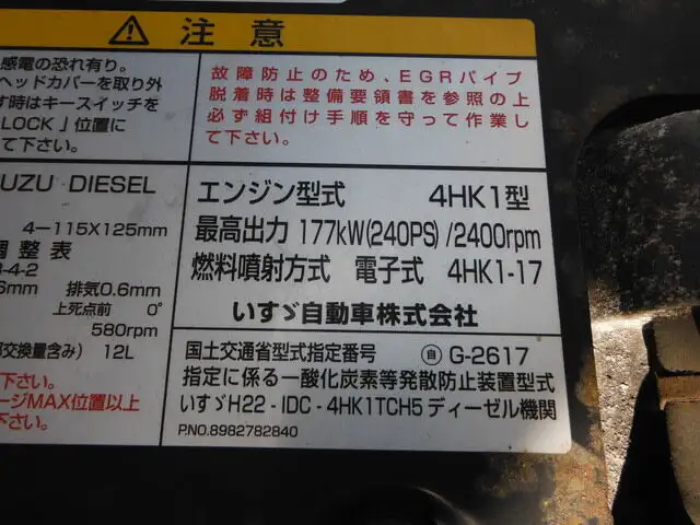 いすゞ フォワード 中型/増トン ウイング エアサス ベッドの中古トラック画像20