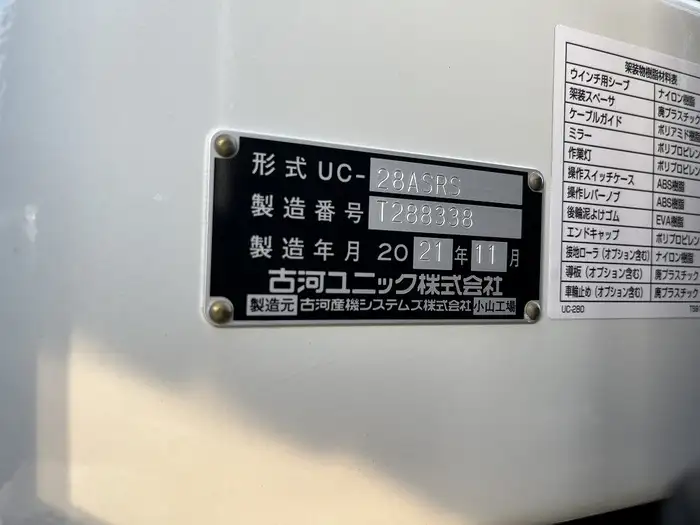 三菱 キャンター 小型 車両重機運搬 ラジコン 2RG-FEB80の中古トラック画像10