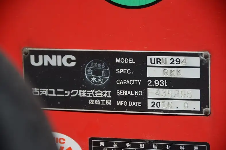 三菱 キャンター 小型 クレーン付 4段 ラジコンの中古トラック画像10