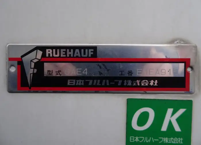 いすゞ エルフ 小型 冷凍冷蔵 保冷 床アルミの中古トラック画像15