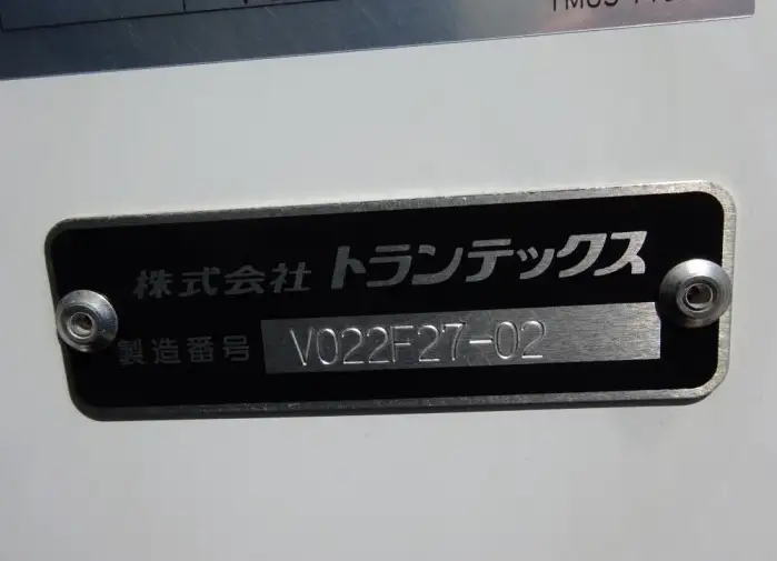 日野 レンジャー 中型/増トン 冷凍冷蔵 低温 パワーゲートの中古トラック画像14