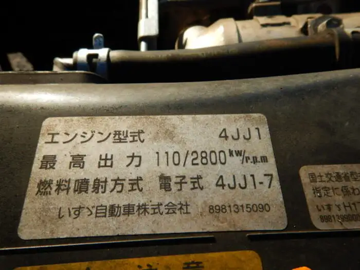 いすゞ エルフ 小型 クレーン付 床鉄板 4段の中古トラック画像19