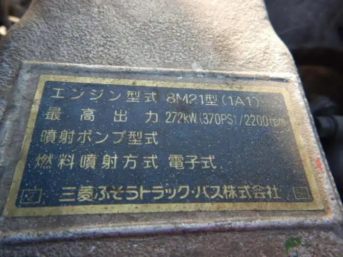 三菱 スーパーグレート 大型 車両重機運搬 4段クレーン ラジコンの中古トラック画像19