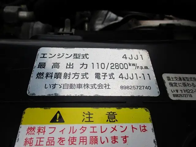 いすゞ エルフ 小型 冷凍冷蔵 中温 床アルミの中古トラック画像18