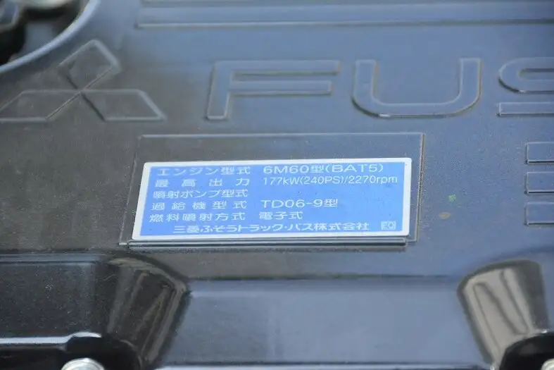 三菱 ファイター 中型/増トン ダンプ コボレーン ベッドの中古トラック画像18
