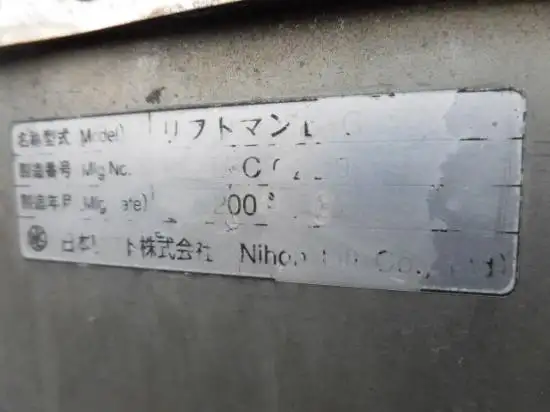 日野 レンジャー 中型/増トン ウイング パワーゲート エアサスの中古トラック画像13