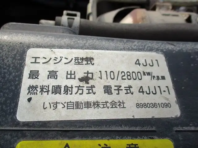 いすゞ エルフ 小型 高所・建柱車 高所作業車 BDG-NKR85Nの中古トラック画像19