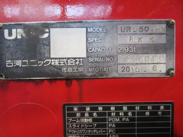 日産UD クオン 大型 車両重機運搬 4段クレーン ラジコンの中古トラック画像11