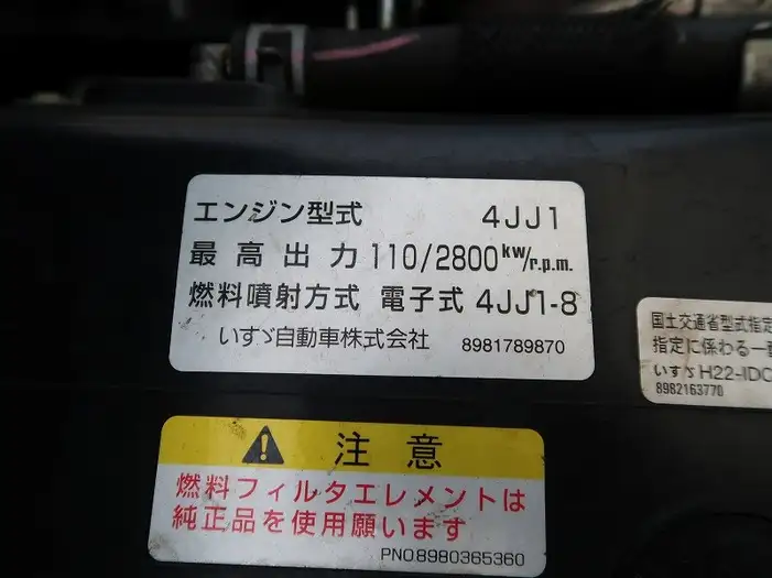 いすゞ エルフ 小型 冷凍冷蔵 低温 スタンバイの中古トラック画像18