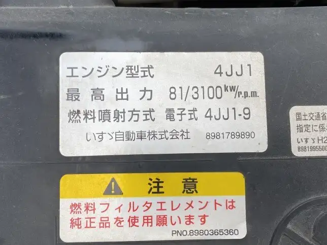 いすゞ エルフ 小型 平ボディ 床鉄板 SKG-NHR85Aの中古トラック画像19