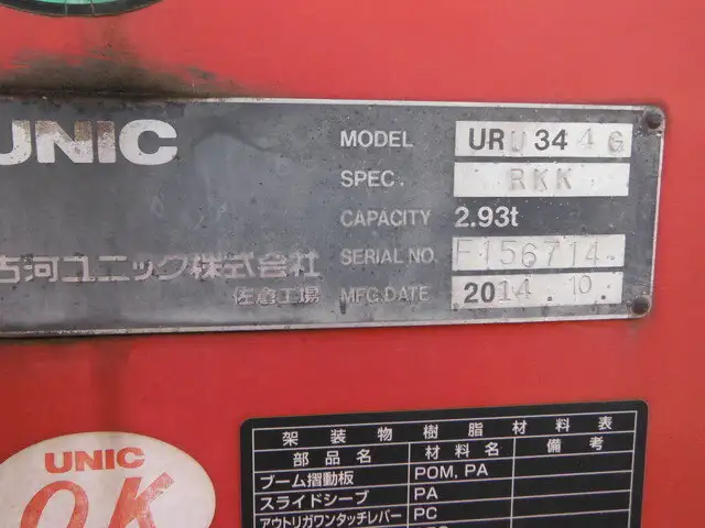日野 レンジャー 中型/増トン クレーン付 4段 ラジコンの中古トラック画像12