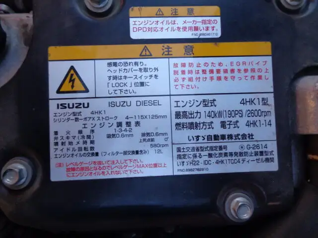 いすゞ フォワード 中型/増トン ダンプ 土砂禁 TKG-FRR90S1の中古トラック画像像17