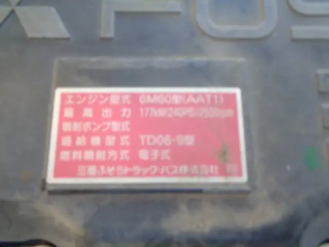 三菱 ファイター 中型/増トン ダンプ 土砂禁 2KG-FK72FZの中古トラック画像18