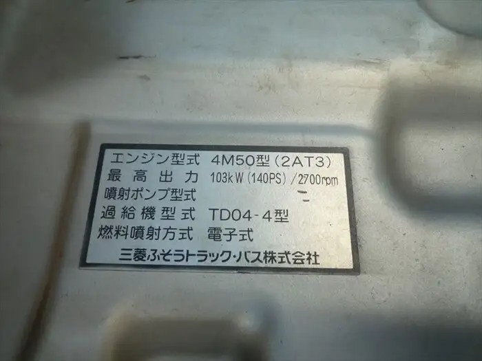 三菱 キャンター 小型 アルミバン サイドドア PA-FE72DCの中古トラック画像16