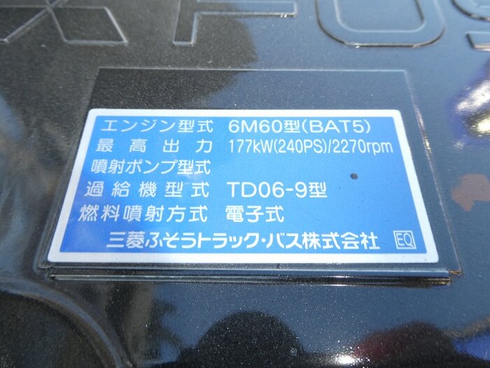 三菱 ファイター 中型 車輌重機運搬 4段クレーン ラジコン|画像19